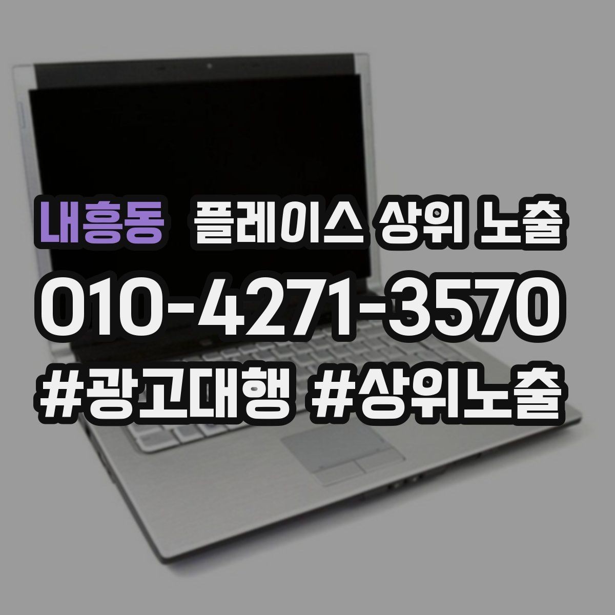 내흥동 플레이스 상위 노출 카페는 좌석 분위기 사진이 전환이다