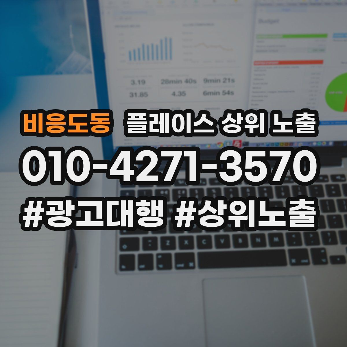비응도동 플레이스 상위 노출 공유가 잘 되는 소개글 문장 구조