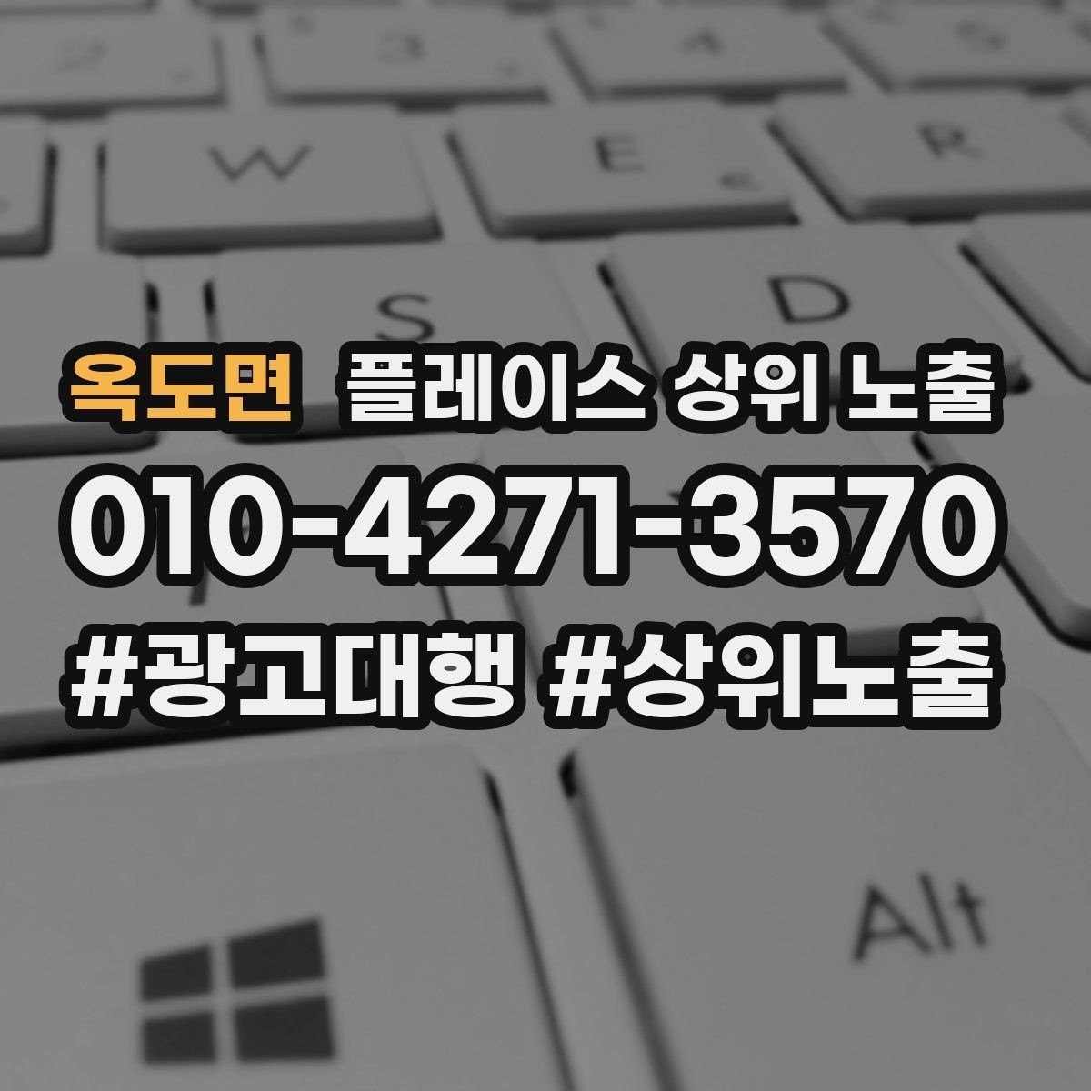 옥도면 플레이스 상위 노출 찾아오는 길을 사진으로 설명하면 좋은 이유