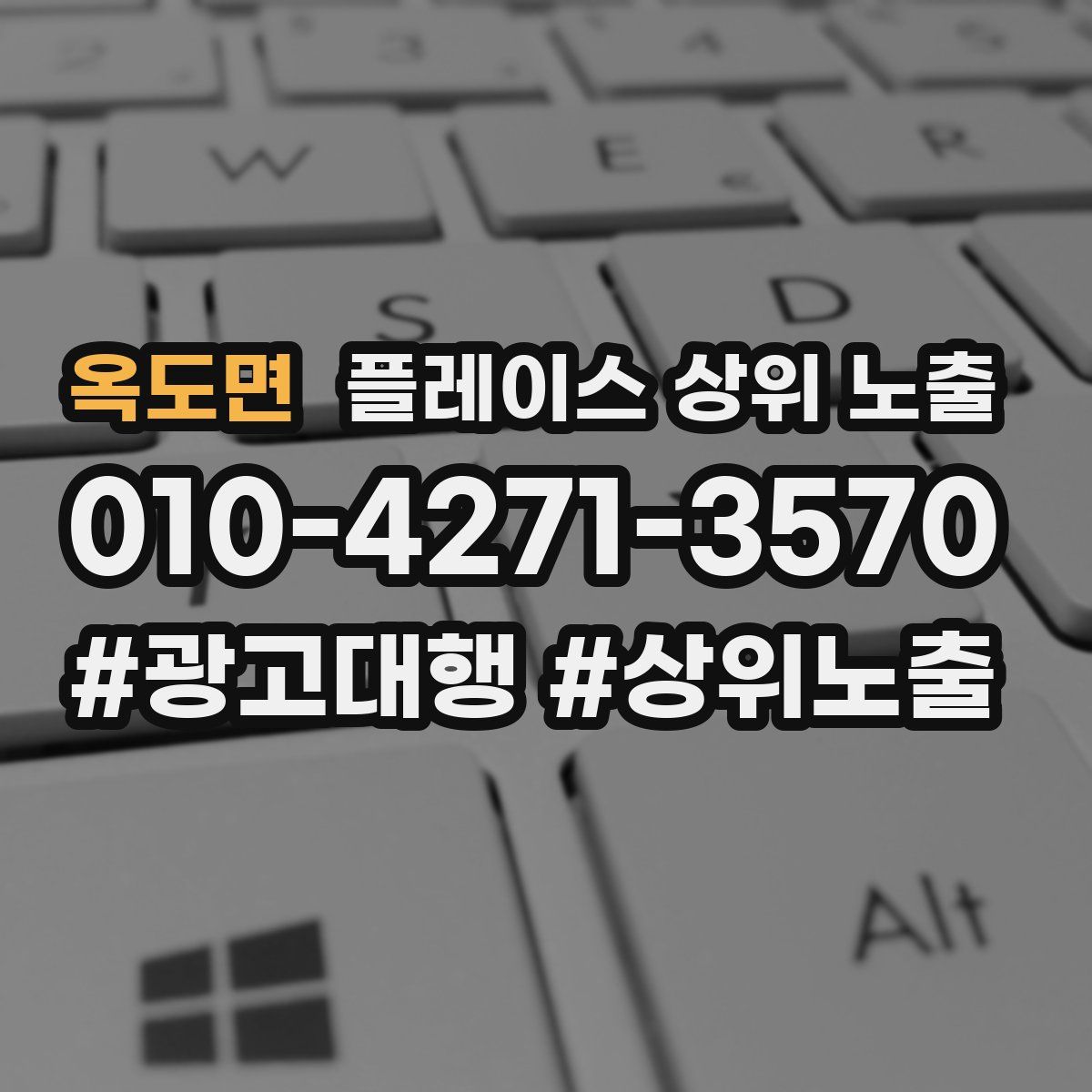 옥도면 플레이스 상위 노출