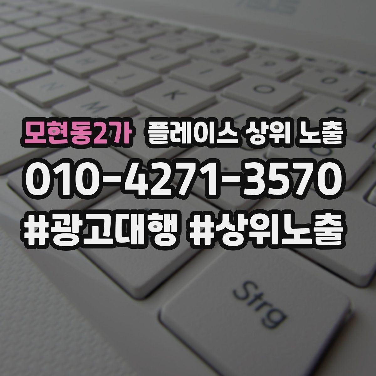 모현동2가 플레이스 상위 노출 소요시간 안내가 전환을 올리는 이유