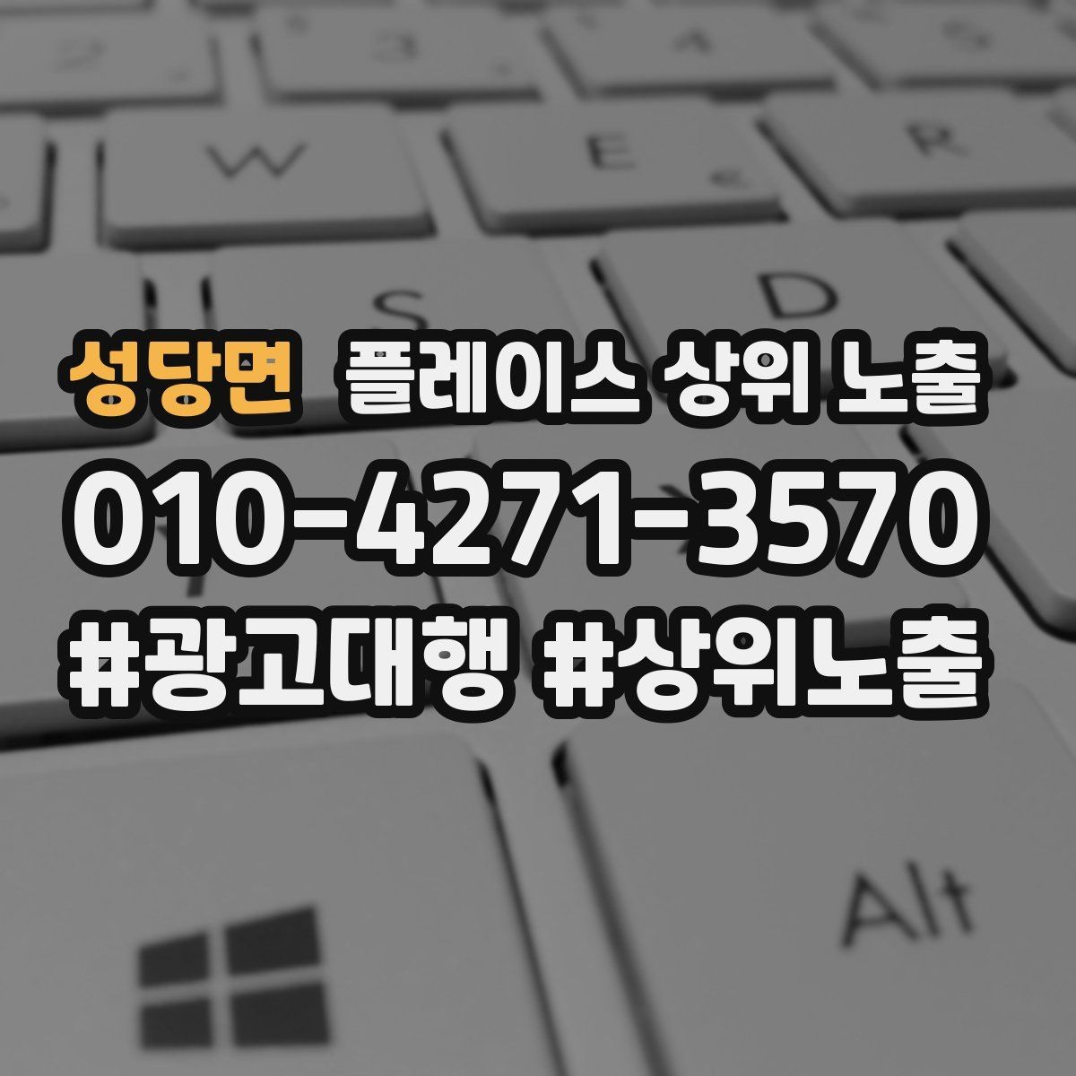 성당면 플레이스 상위 노출 대표사진 후보를 고르는 체크리스트