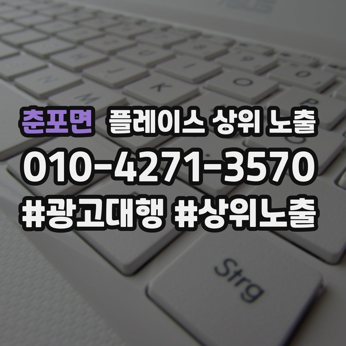춘포면 플레이스 상위 노출 오프라인 손님을 리뷰로 연결하는 동선 설계