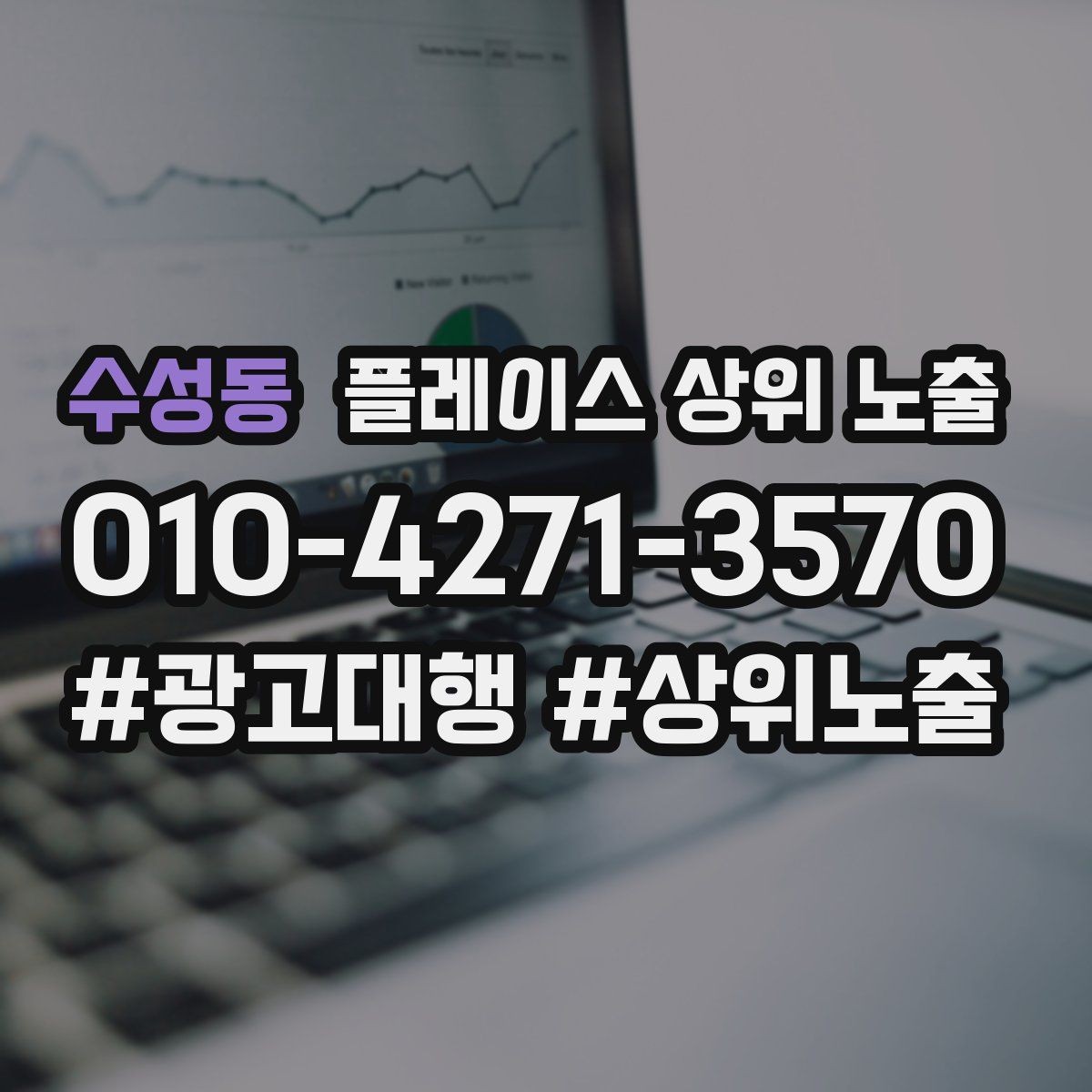수성동 플레이스 상위 노출 메뉴 가격 노출을 정리해야 하는 이유