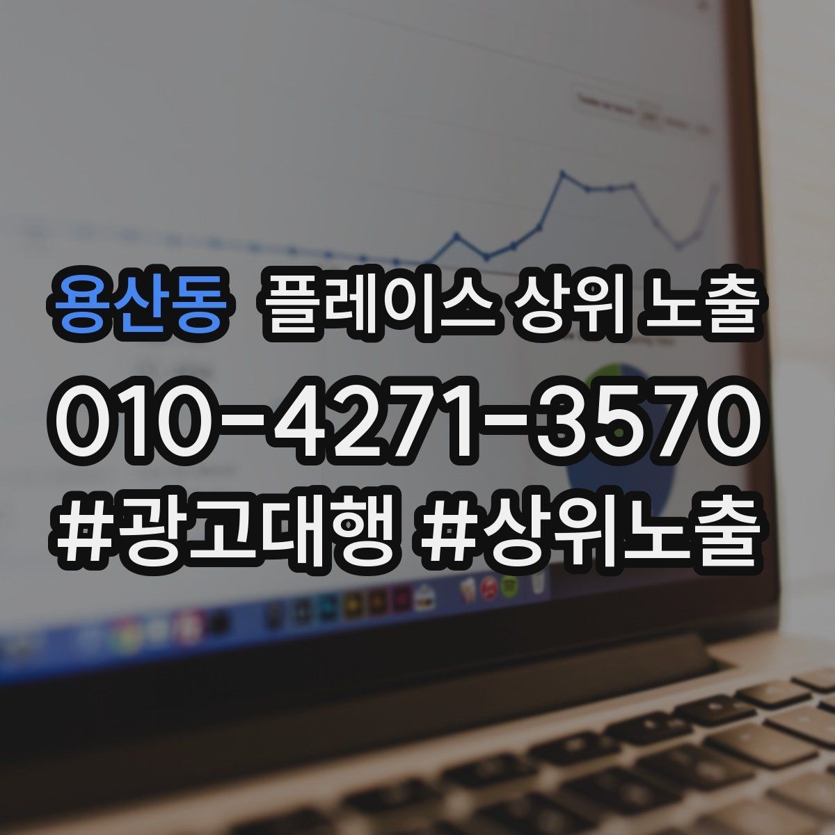 용산동 플레이스 상위 노출 매장 동선 사진이 필요한 이유