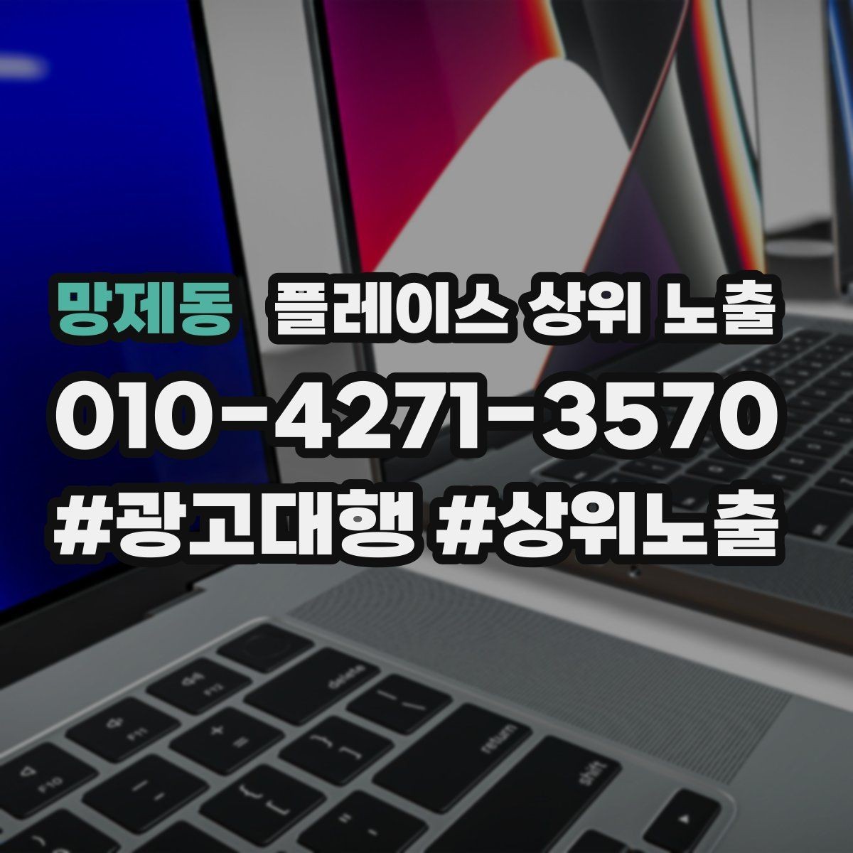 망제동 플레이스 상위 노출 정보 수정 후 바로 확인해야 할 체크리스트