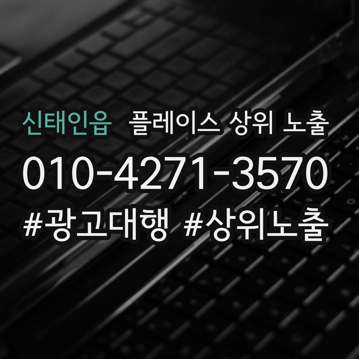 신태인읍 플레이스 상위 노출 예약 가능한 시간대를 보여주는 방법