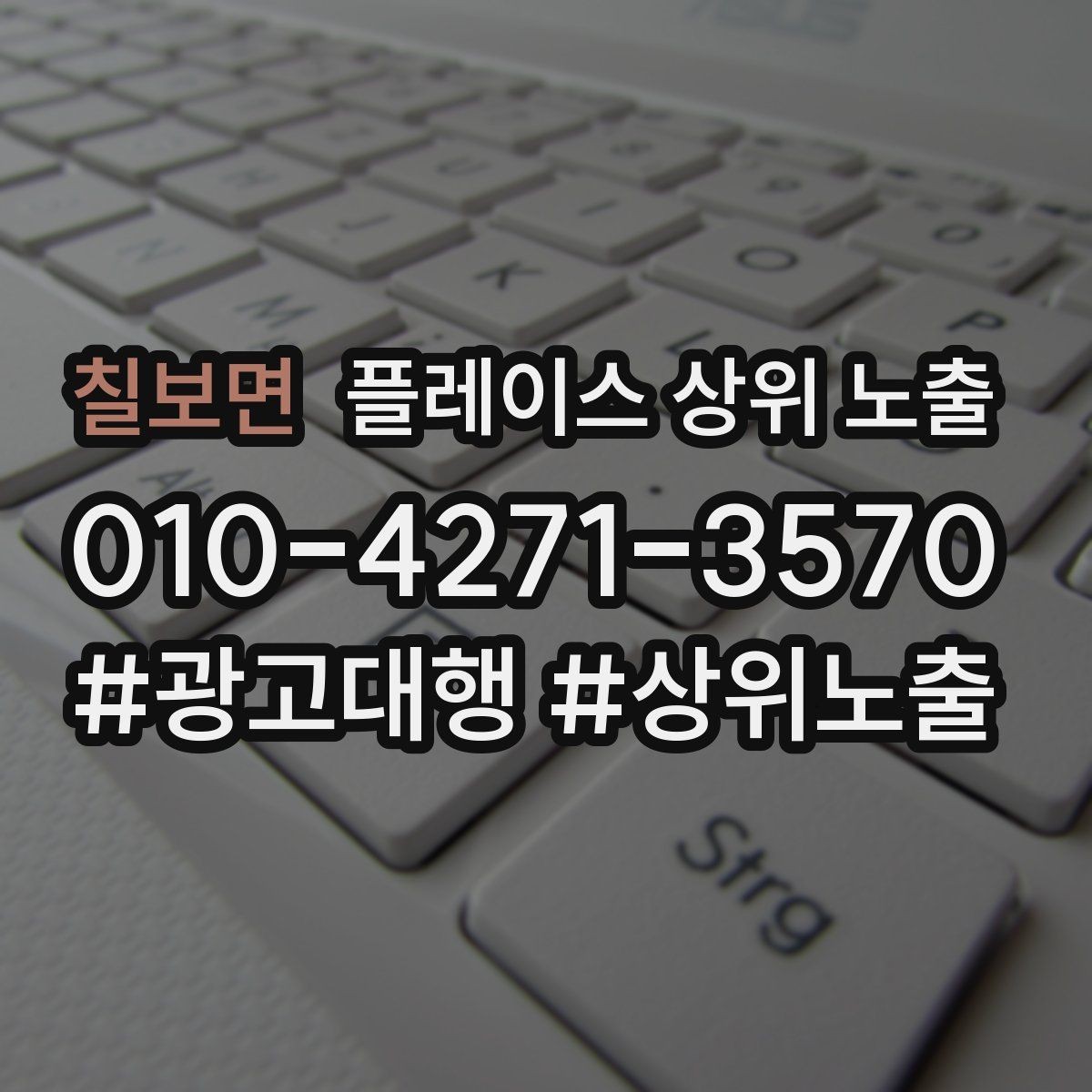 칠보면 플레이스 상위 노출 정보 수정 후 바로 확인해야 할 체크리스트