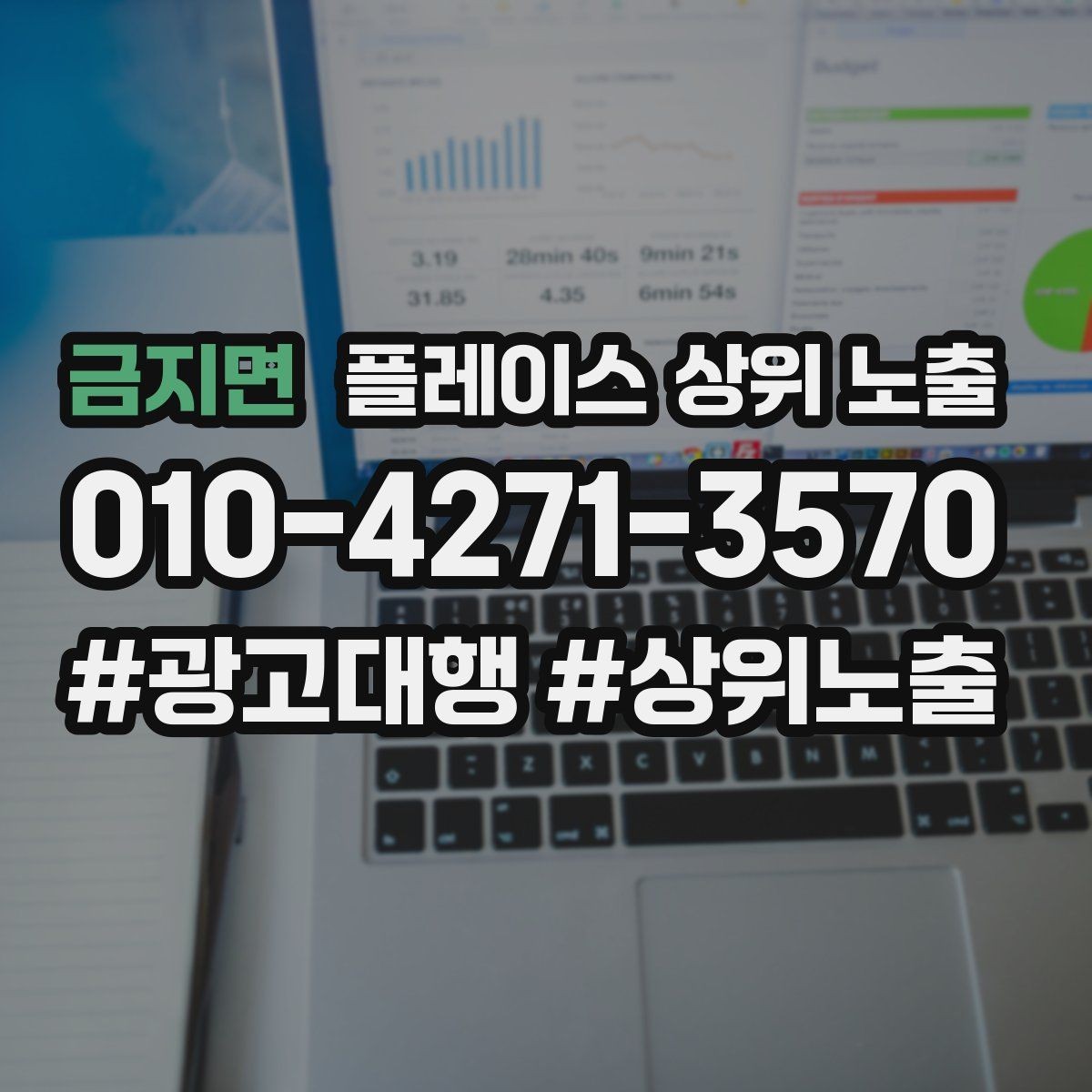 금지면 플레이스 상위 노출 클릭은 많은데 문의가 없을 때 점검