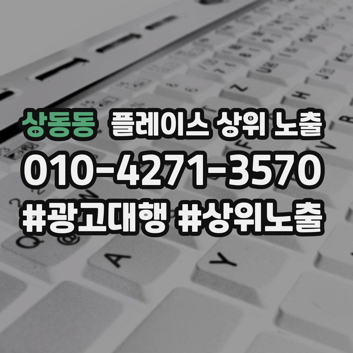 상동동 플레이스 상위 노출 인증 허가 정보가 필요한 업종 정리