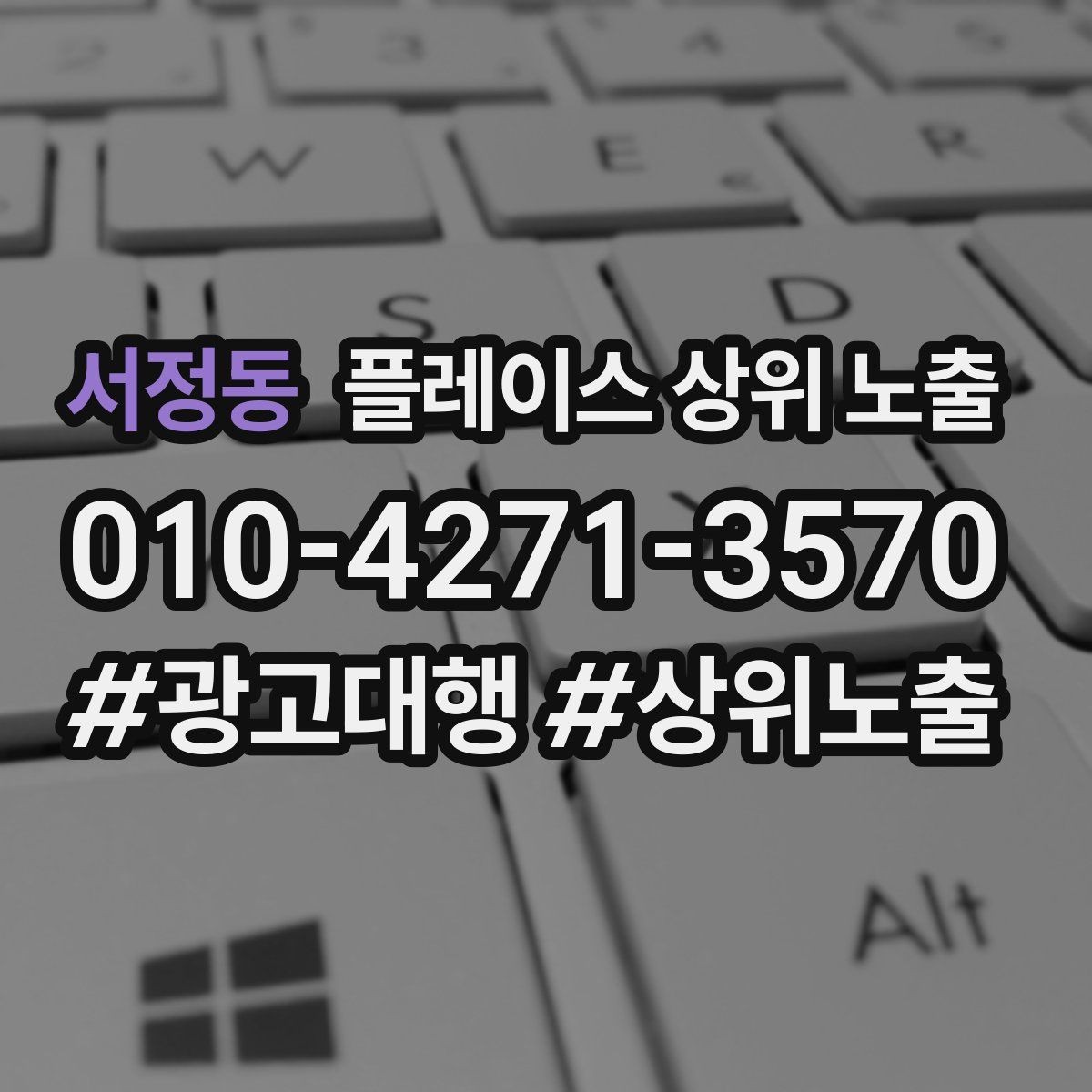 서정동 플레이스 상위 노출 별점이 떨어졌을 때 회복 플랜