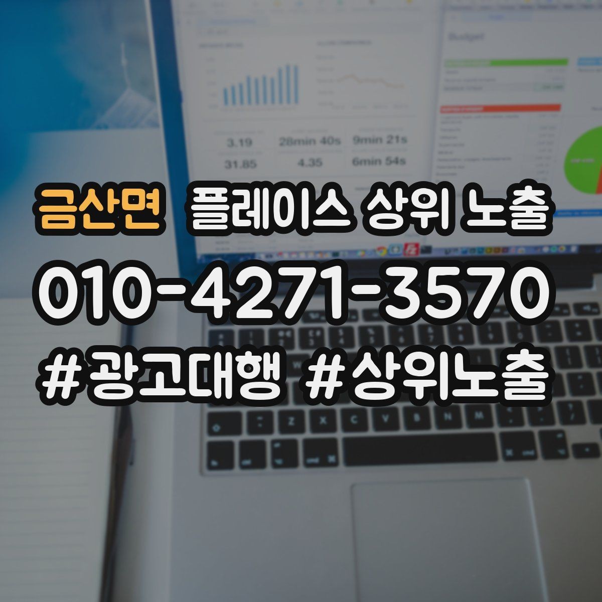 금산면 플레이스 상위 노출 대표사진 후보를 고르는 체크리스트