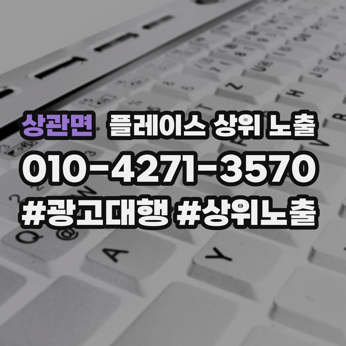 상관면 플레이스 상위 노출 별점이 떨어졌을 때 회복 플랜