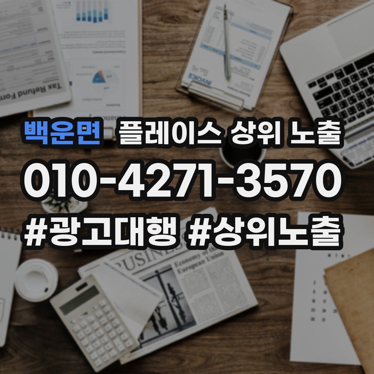 백운면 플레이스 상위 노출 대표사진 후보를 고르는 체크리스트