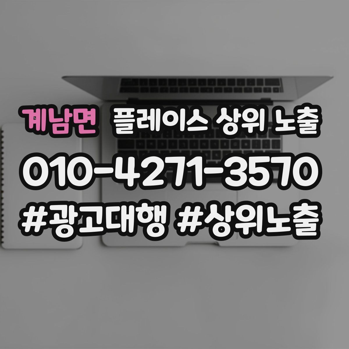 계남면 플레이스 상위 노출 리뷰가 쌓이는 매장 결제 동선 만들기