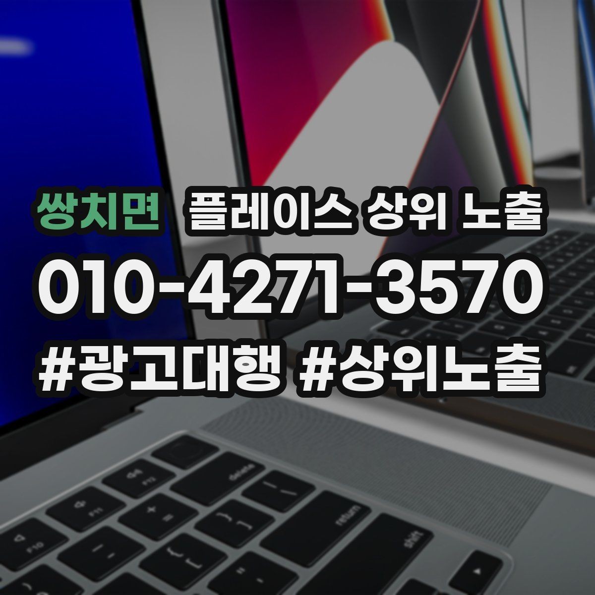 쌍치면 플레이스 상위 노출 사진이 부족할 때 우선순위 5장 정하기