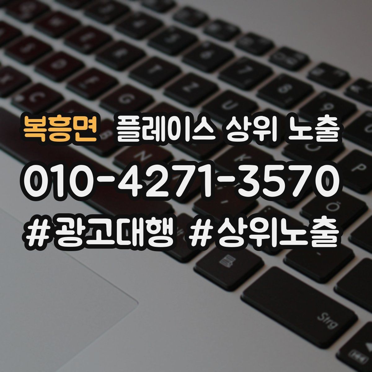 복흥면 플레이스 상위 노출 리뷰 요청을 자연스럽게 하는 타이밍