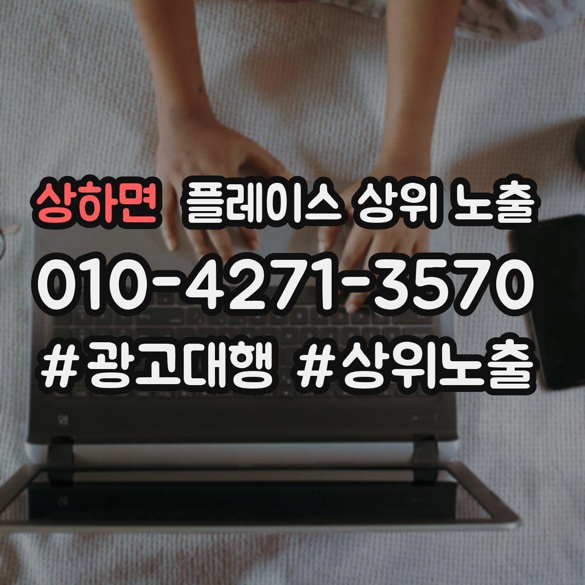 상하면 플레이스 상위 노출 정보 수정 후 바로 확인해야 할 체크리스트