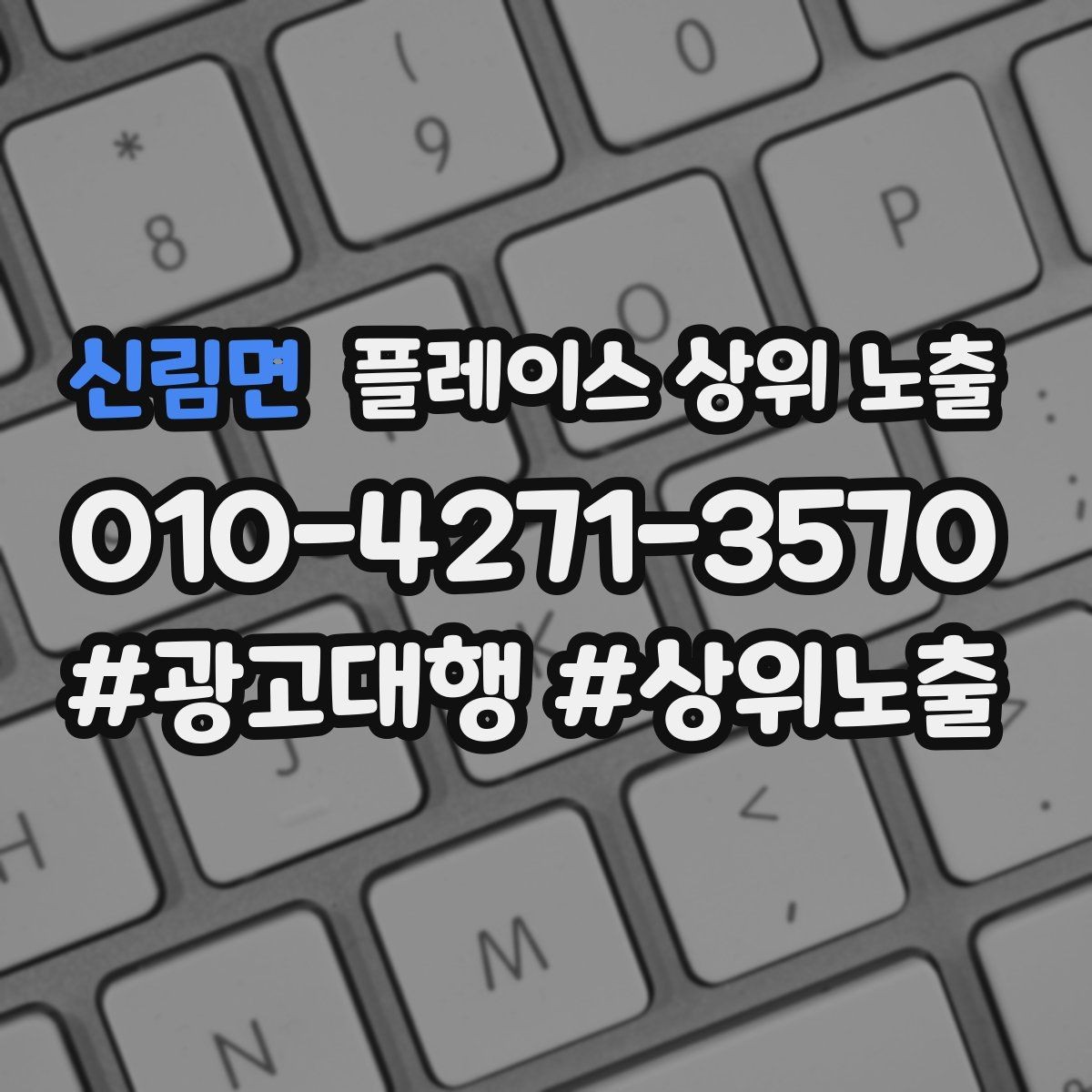 신림면 플레이스 상위 노출 직원 소개를 넣으면 신뢰가 오르는 경우
