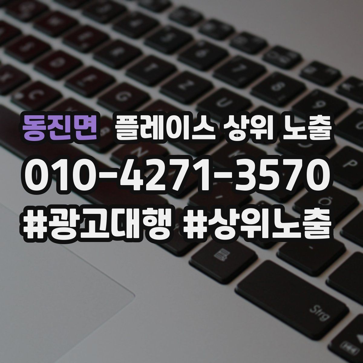 동진면 플레이스 상위 노출 메뉴 가격 노출을 정리해야 하는 이유