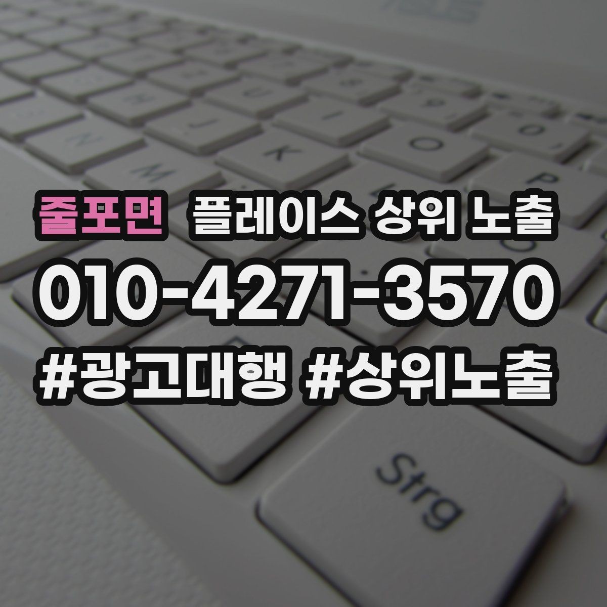 줄포면 플레이스 상위 노출 지도에서 선택받는 구조 만들기