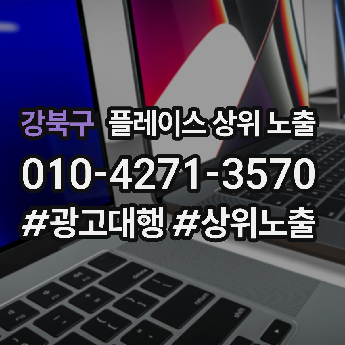 강북구 플레이스 상위 노출 주차 길찾기 안내가 전환에 미치는 영향