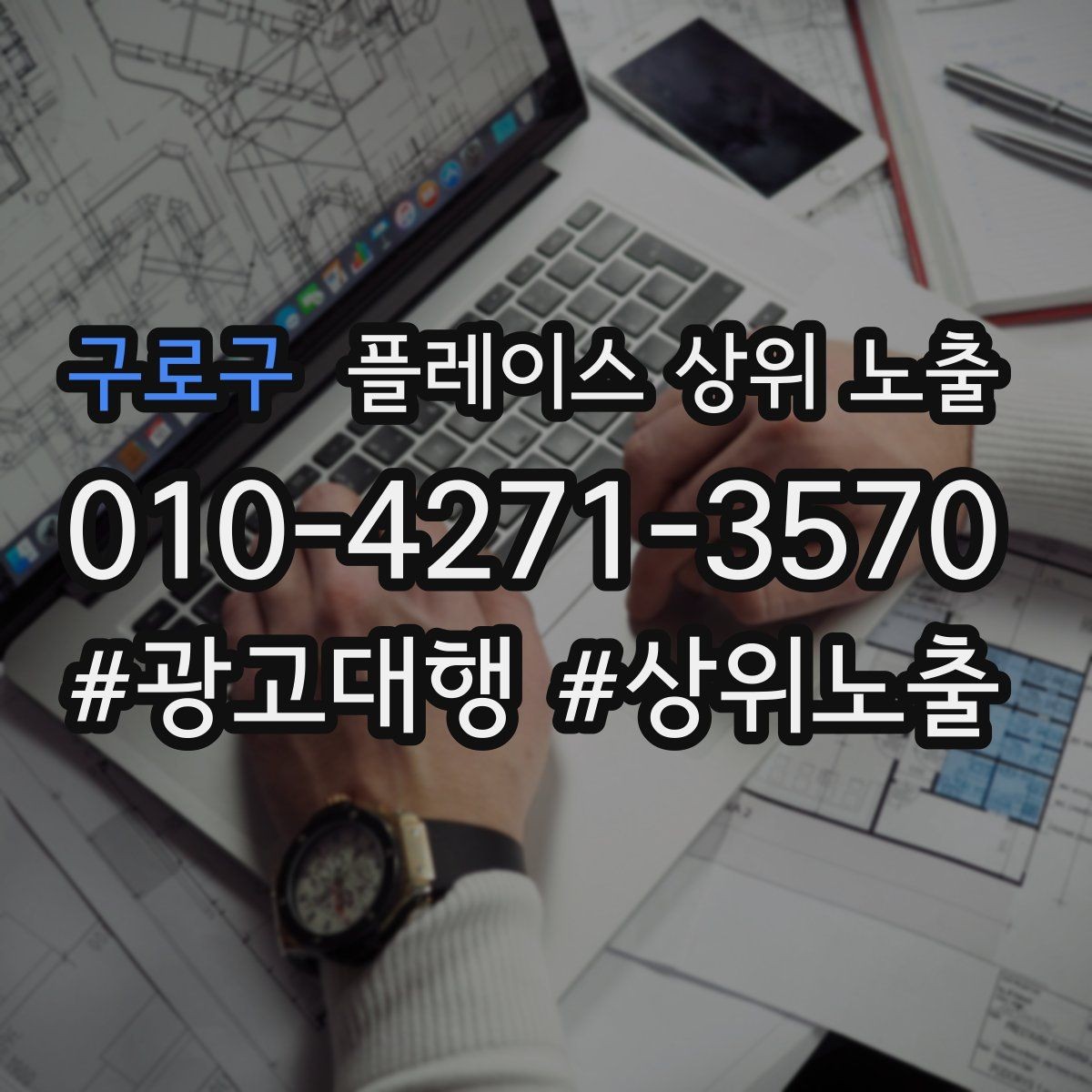 구로구 플레이스 상위 노출 매장 동선 사진이 필요한 이유