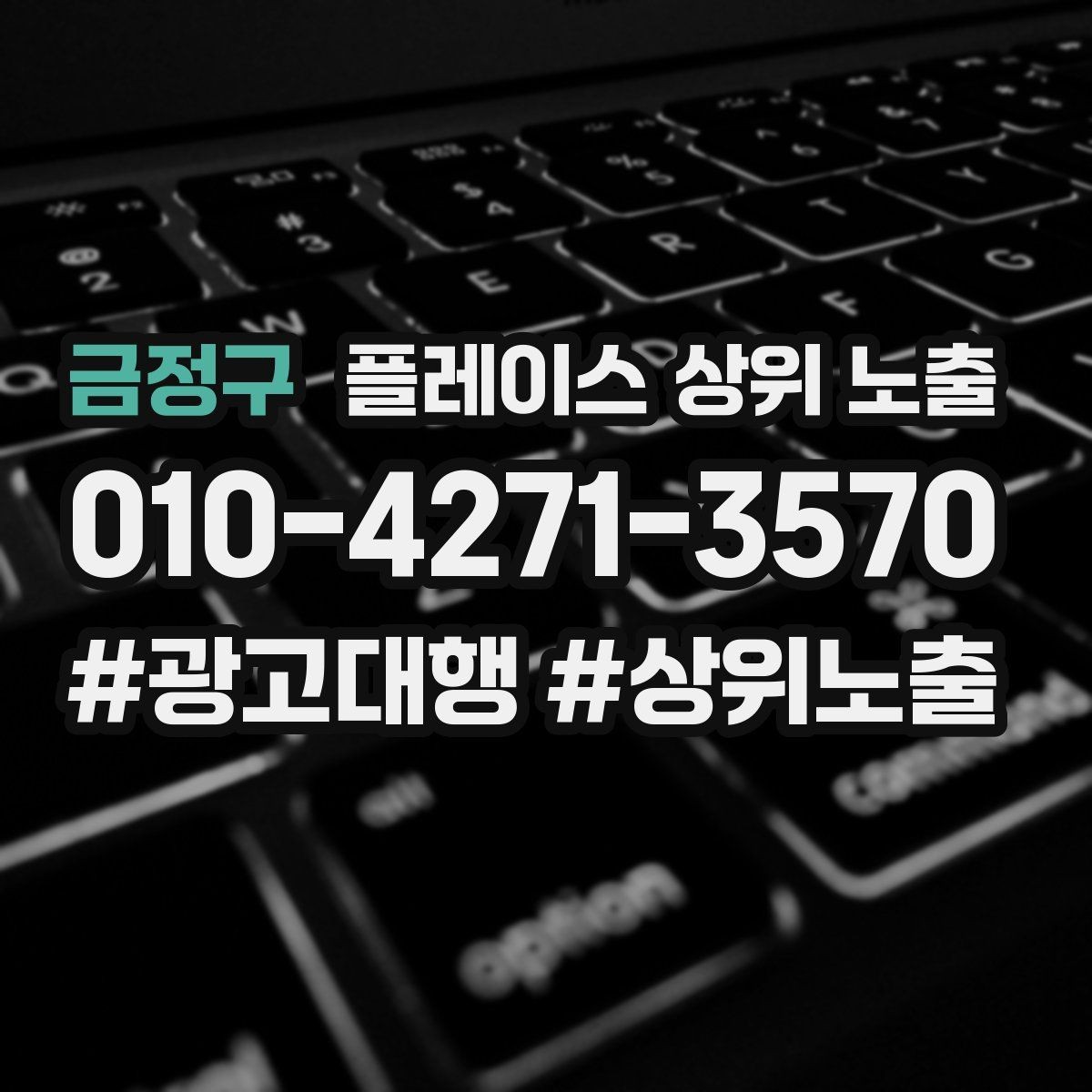 금정구 플레이스 상위 노출 사진 순서만 바꿔도 반응이 달라진다