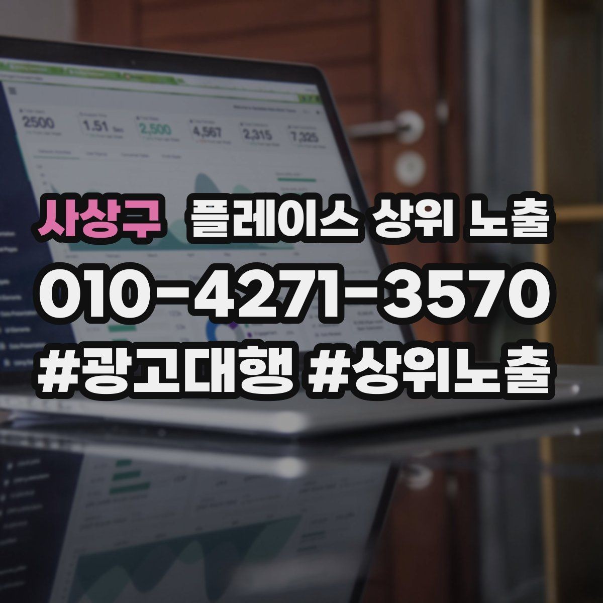 사상구 플레이스 상위 노출 새소식 주기를 정하면 좋은 이유