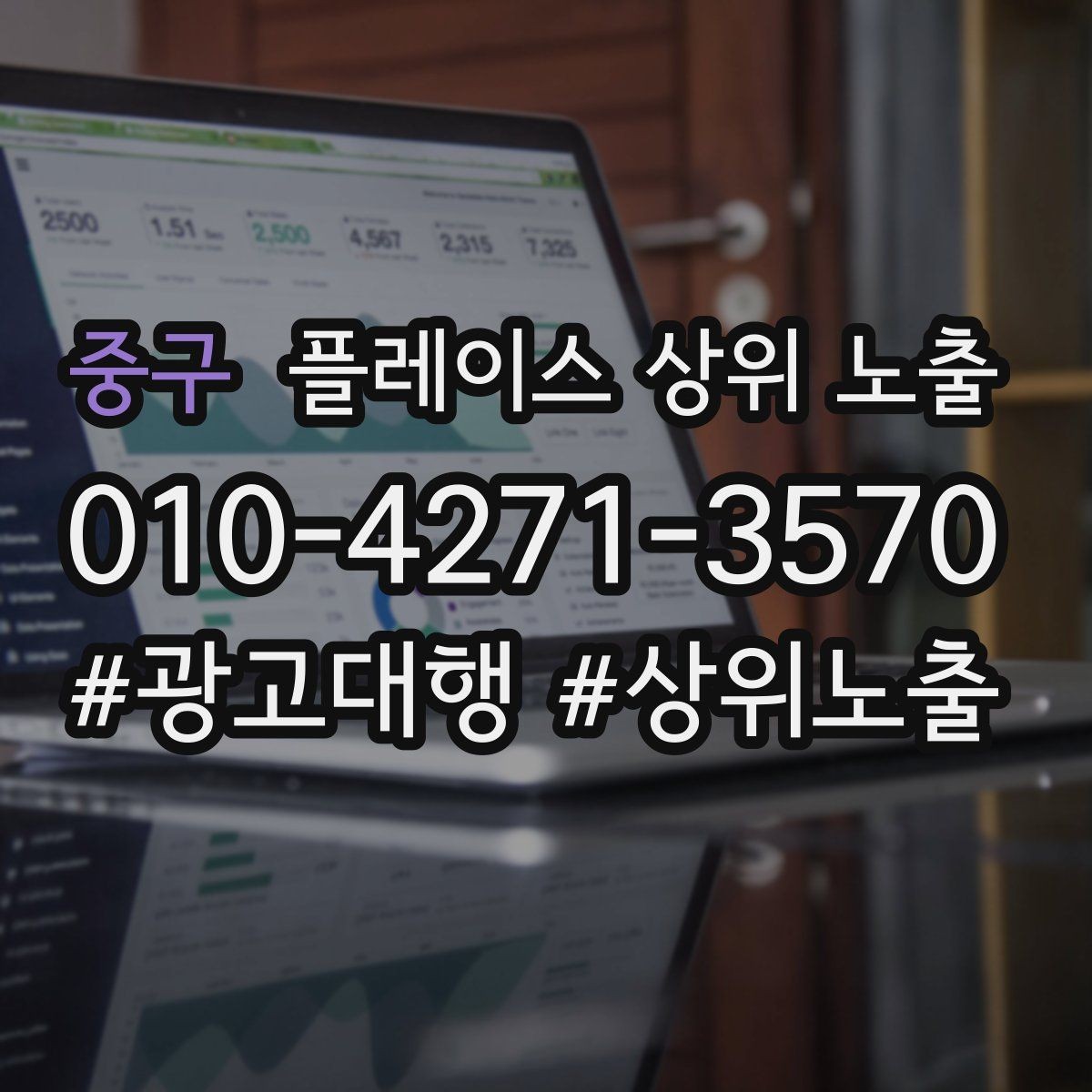 중구 플레이스 상위 노출 주차 길찾기 안내가 전환에 미치는 영향