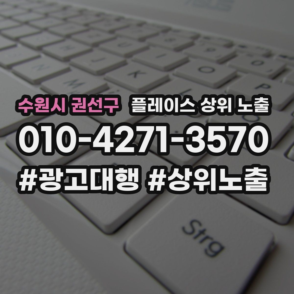 수원시 권선구 플레이스 상위 노출 정비 세차는 위치 안내가 순위에 영향을 준다