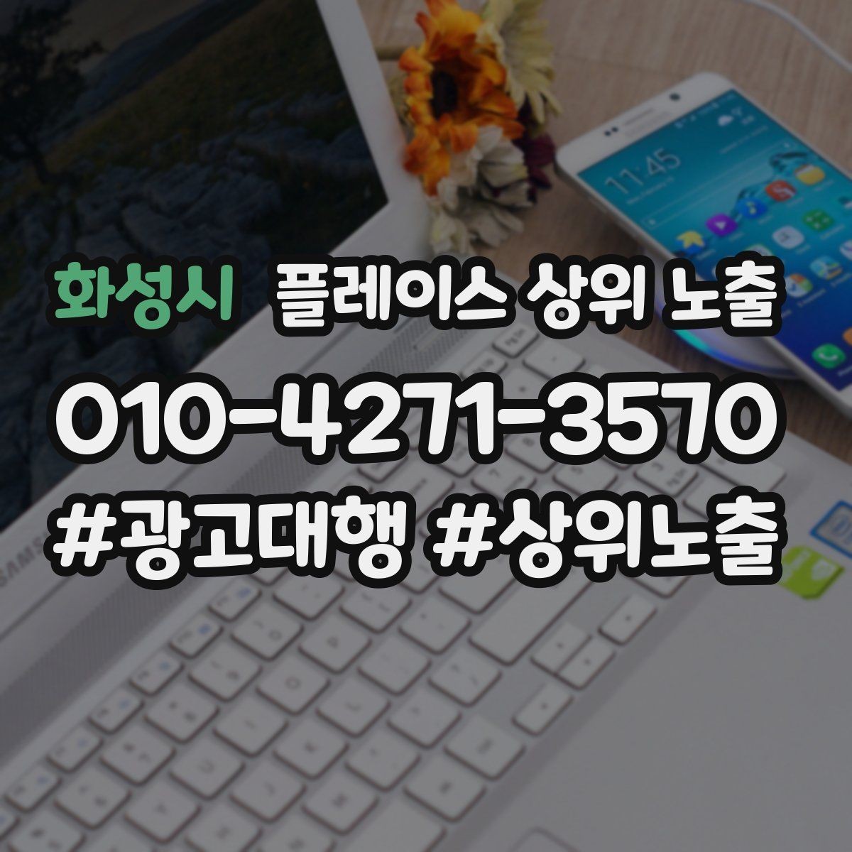 화성시 플레이스 상위 노출 사진 리뷰를 늘리는 운영 루틴