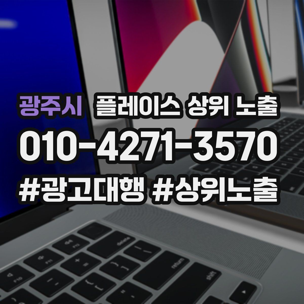광주시 플레이스 상위 노출 정비 세차는 위치 안내가 순위에 영향을 준다