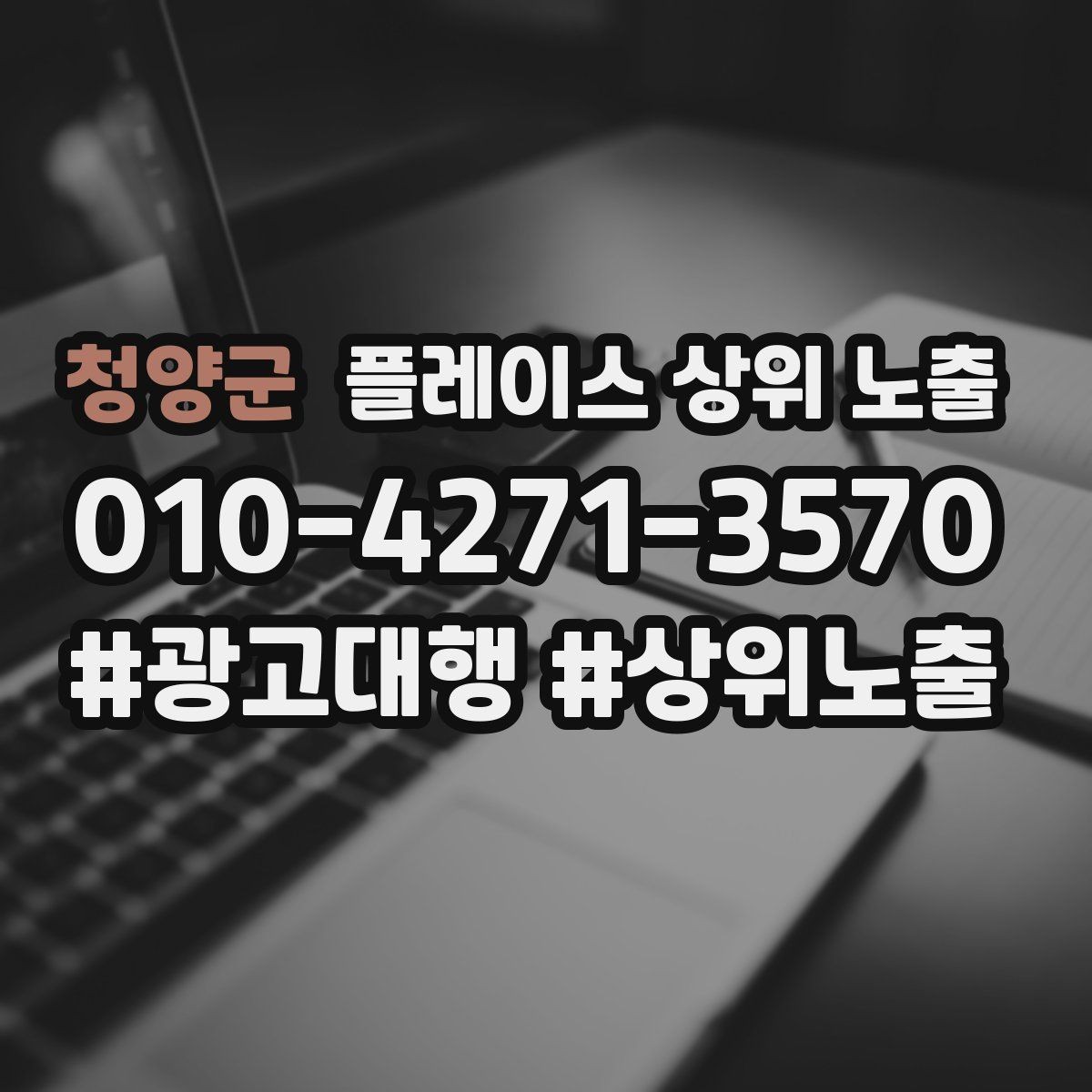 청양군 플레이스 상위 노출 매장 동선 사진이 필요한 이유