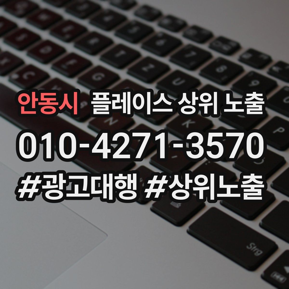 안동시 플레이스 상위 노출 매장 동선 사진이 필요한 이유