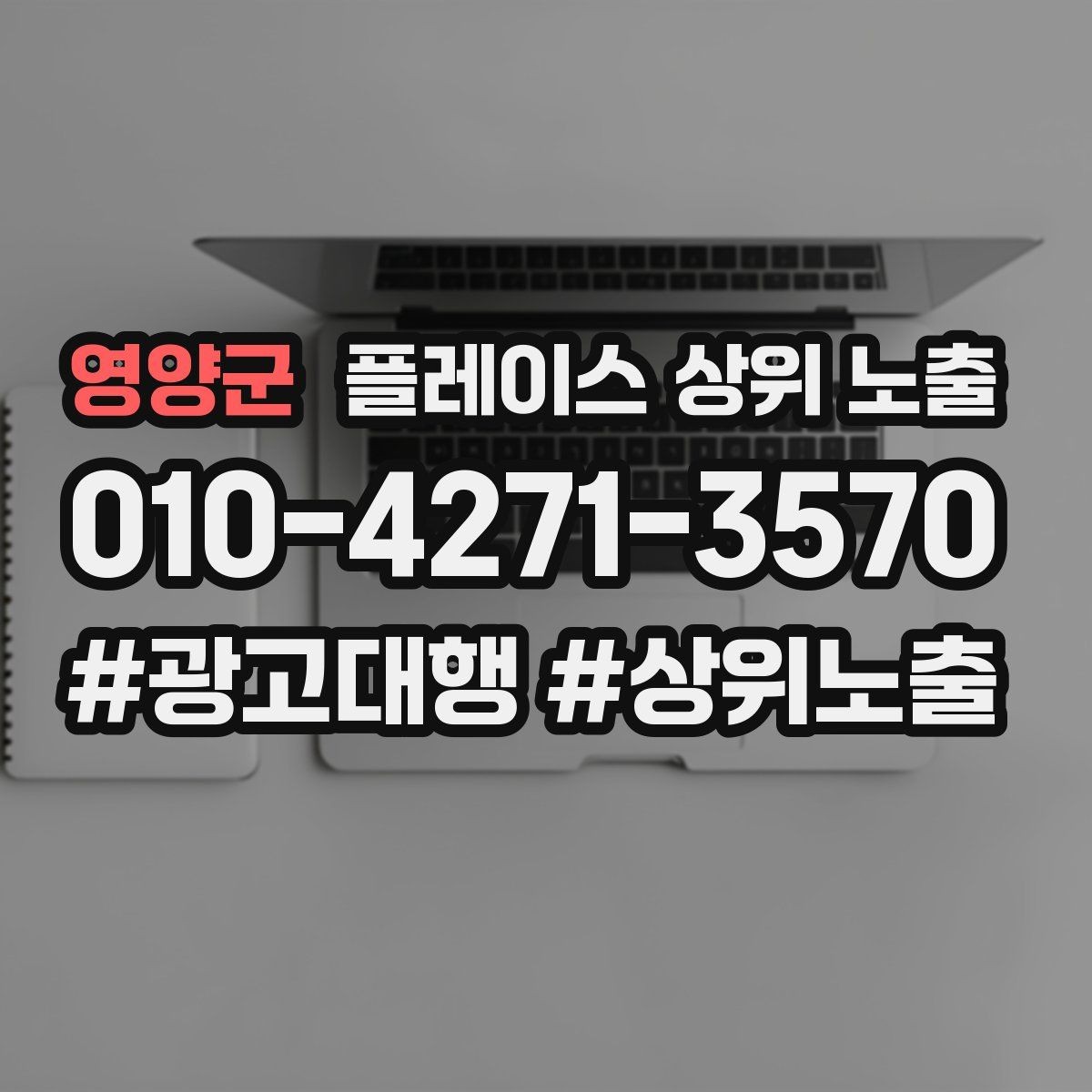 영양군 플레이스 상위 노출 응대가 늦어지는 날 대응 플로우 만들기