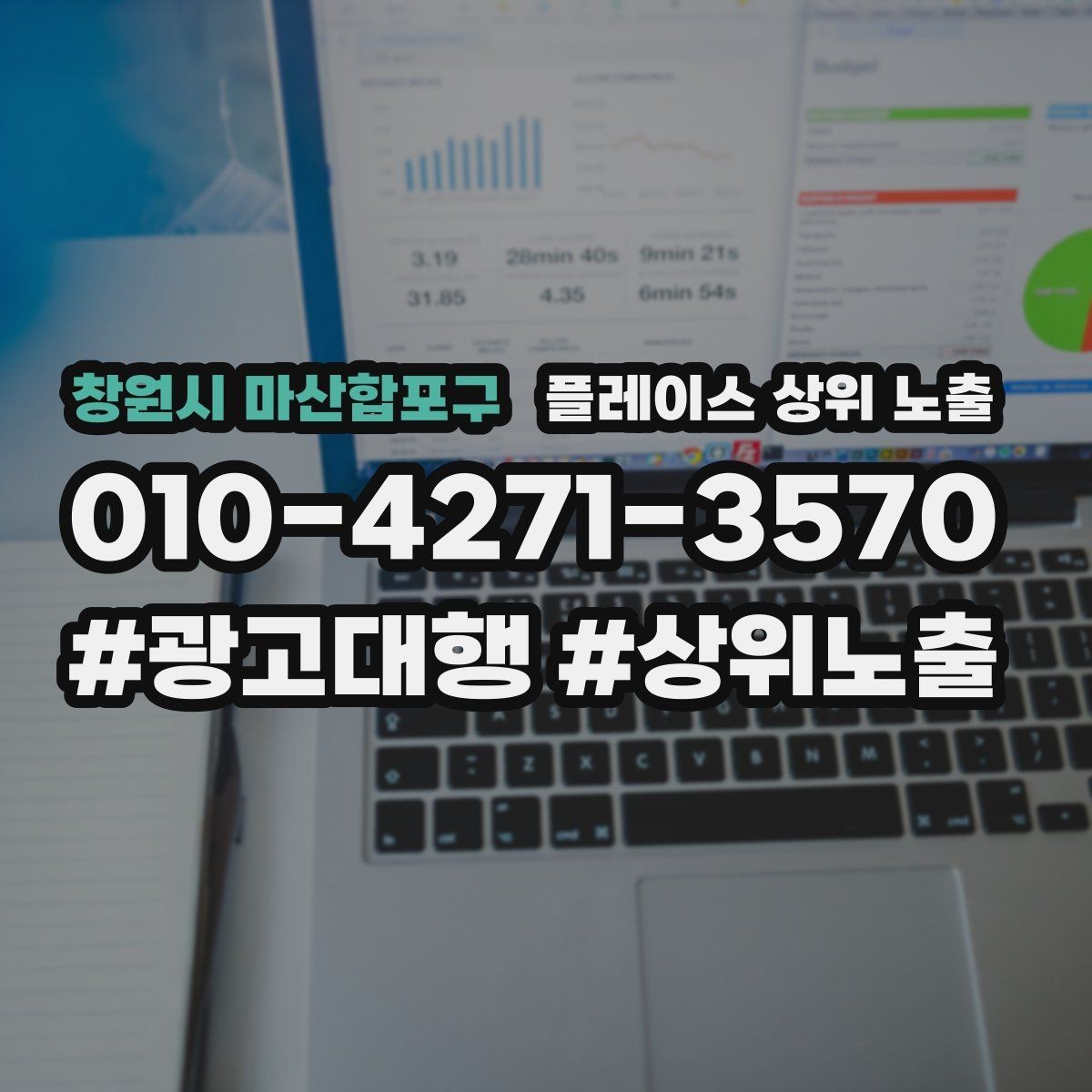 창원시 마산합포구 플레이스 상위 노출 사진이 부족할 때 우선순위 5장 정하기