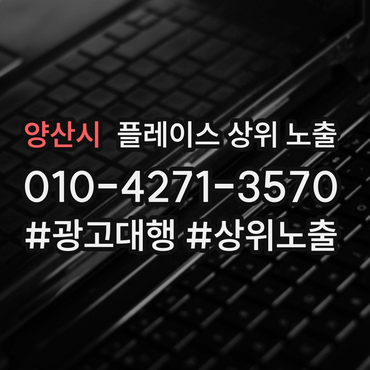 양산시 플레이스 상위 노출 대표사진 후보를 고르는 체크리스트