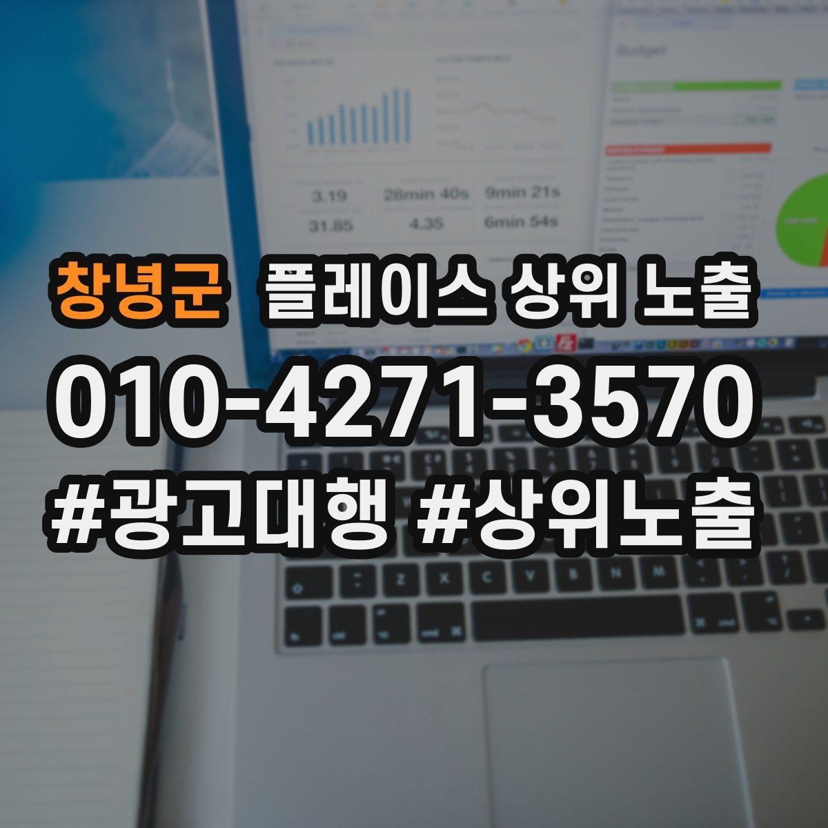 창녕군 플레이스 상위 노출 응대 품질을 일정하게 만드는 템플릿 운영