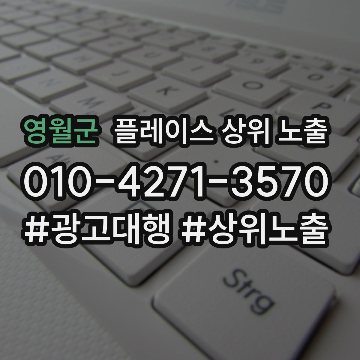 영월군 플레이스 상위 노출 많이 묻는 질문(FAQ)을 먼저 적어야 하는 이유