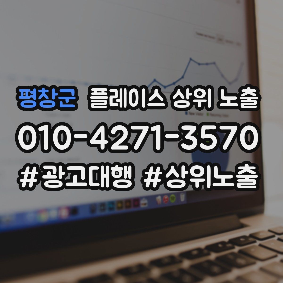 평창군 플레이스 상위 노출 운영시간이 자주 바뀌면 생기는 손해