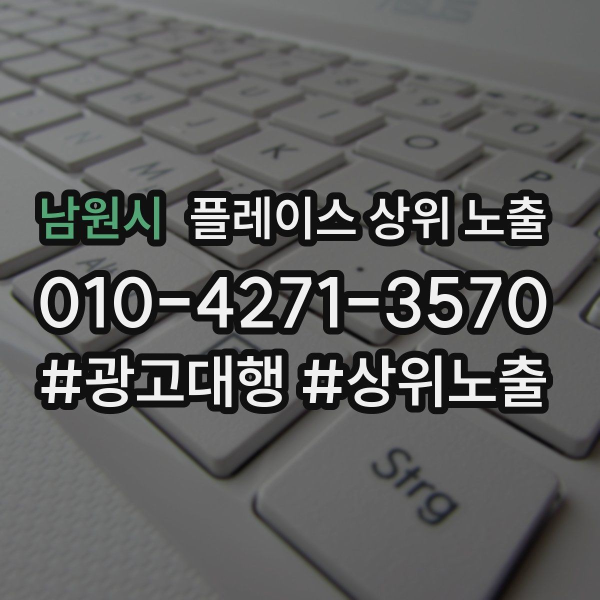 남원시 플레이스 상위 노출 운영시간이 자주 바뀌면 생기는 손해