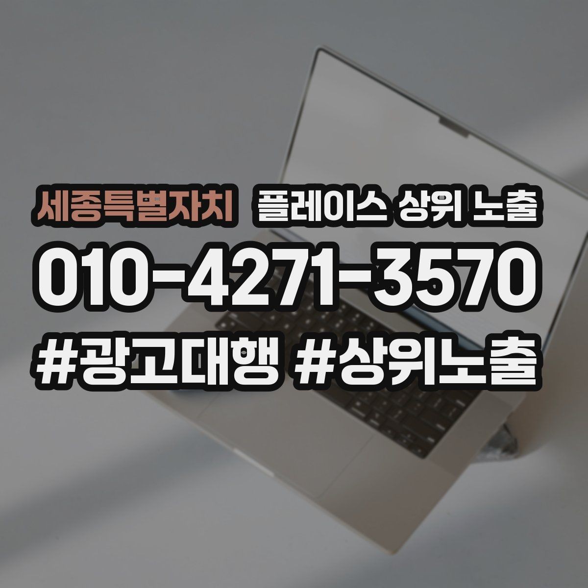 세종특별자치 플레이스 상위 노출 새소식 주기를 정하면 좋은 이유
