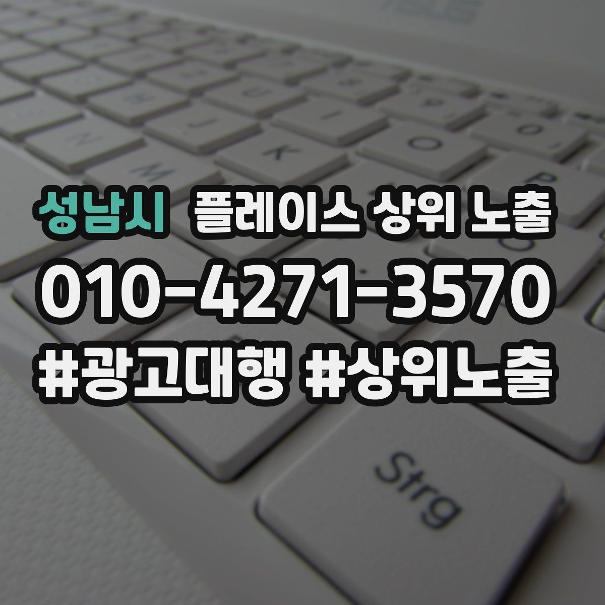 성남시 플레이스 상위 노출 입구 주차 사진이 순위에 도움이 되는 이유