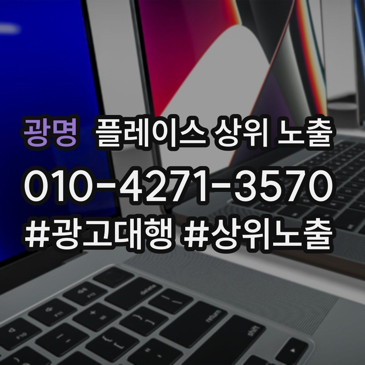 광명 플레이스 상위 노출 주차 안내를 상황별로 나누는 방법