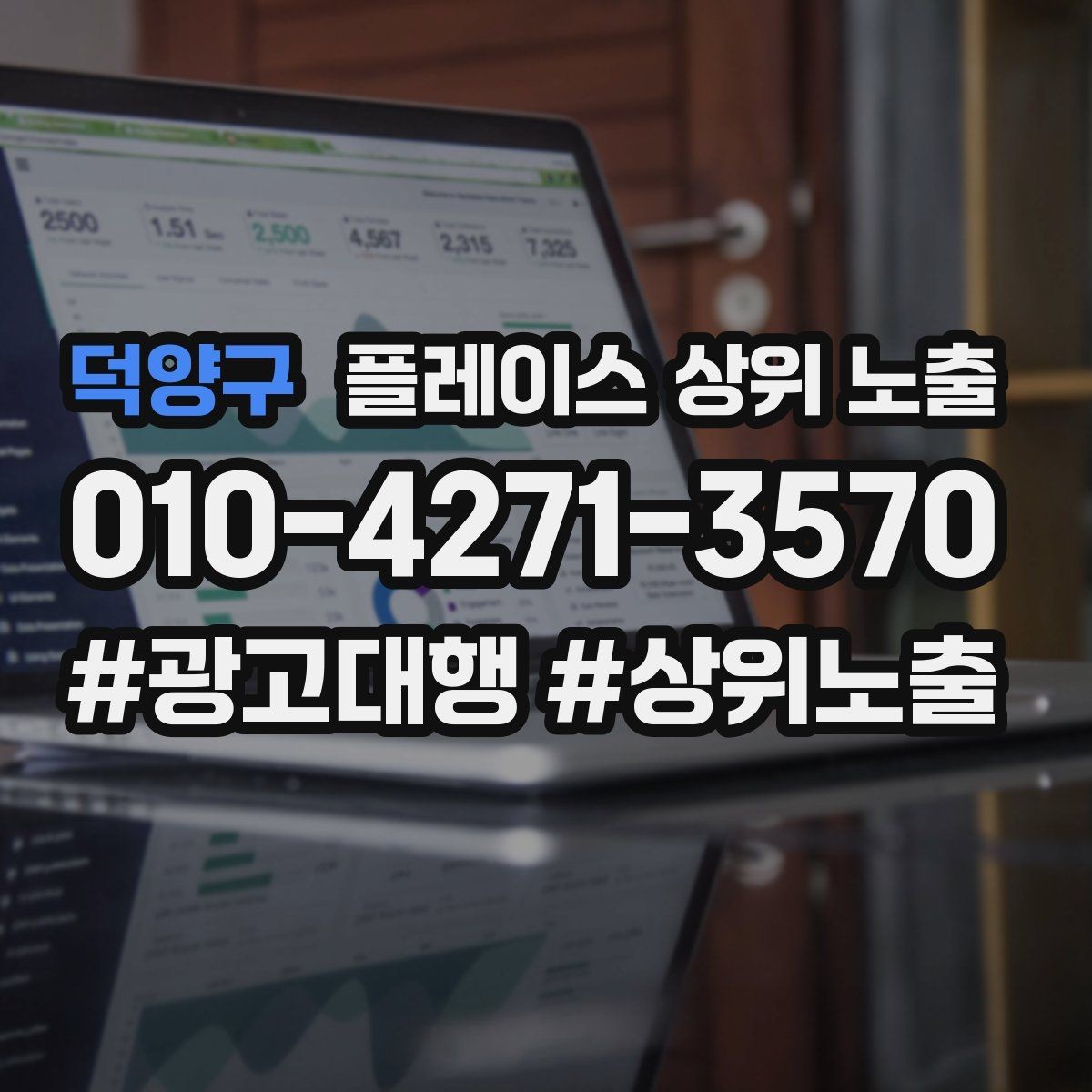 덕양구 플레이스 상위 노출 리뷰가 적어도 신뢰를 만드는 방법