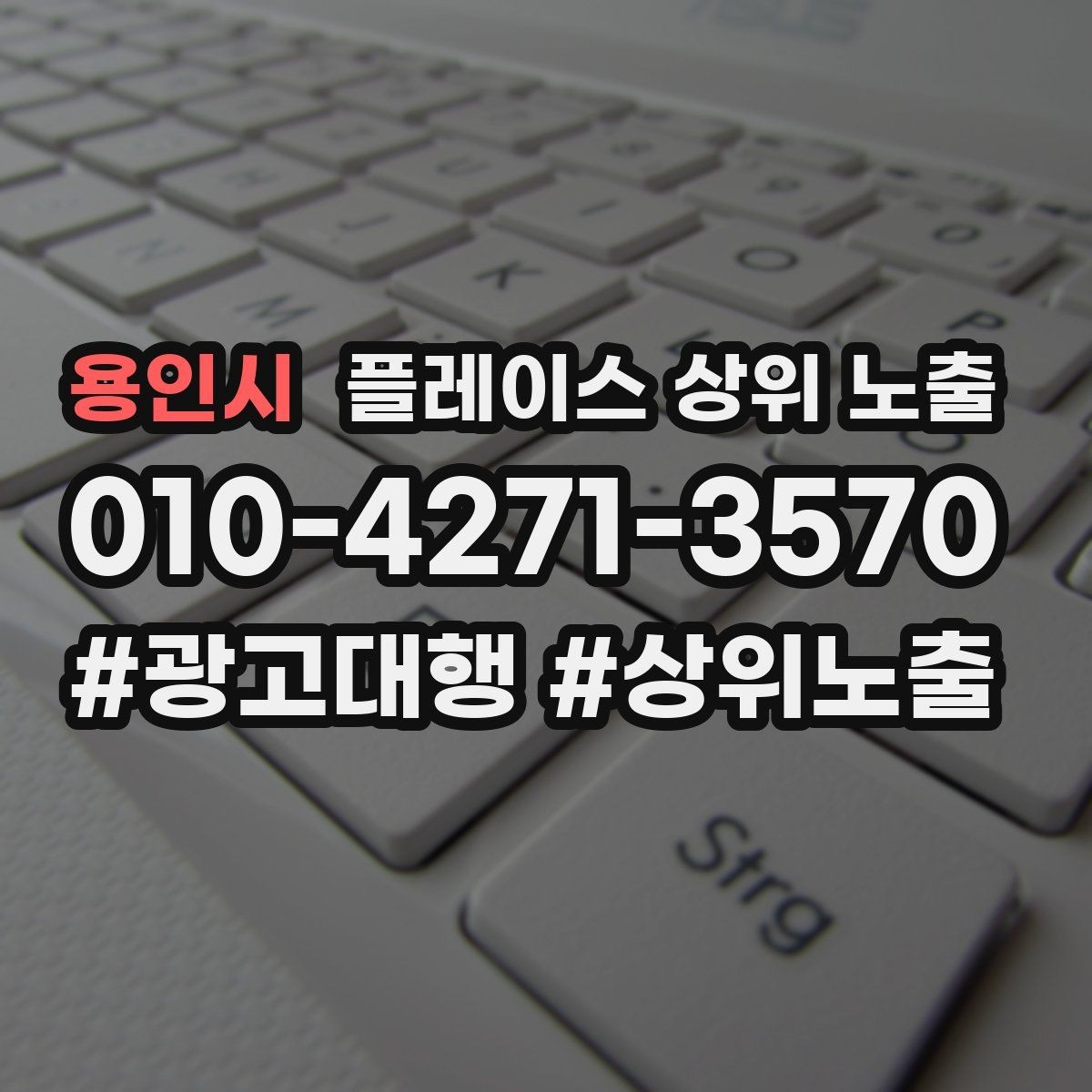 용인시 플레이스 상위 노출 매장 동선 사진이 필요한 이유