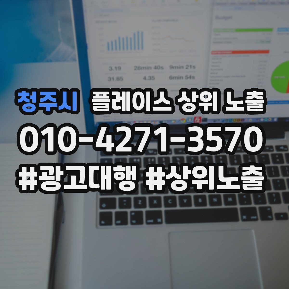 청주시 플레이스 상위 노출 새소식 주기를 정하면 좋은 이유