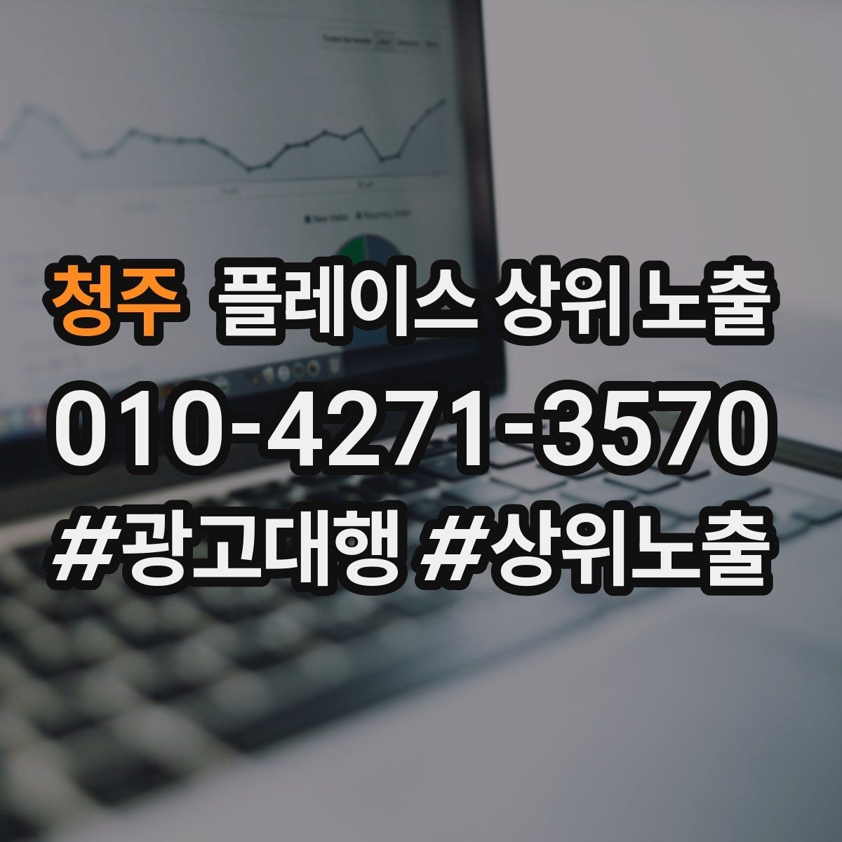 청주 플레이스 상위 노출 리뷰가 쌓이는 매장 결제 동선 만들기