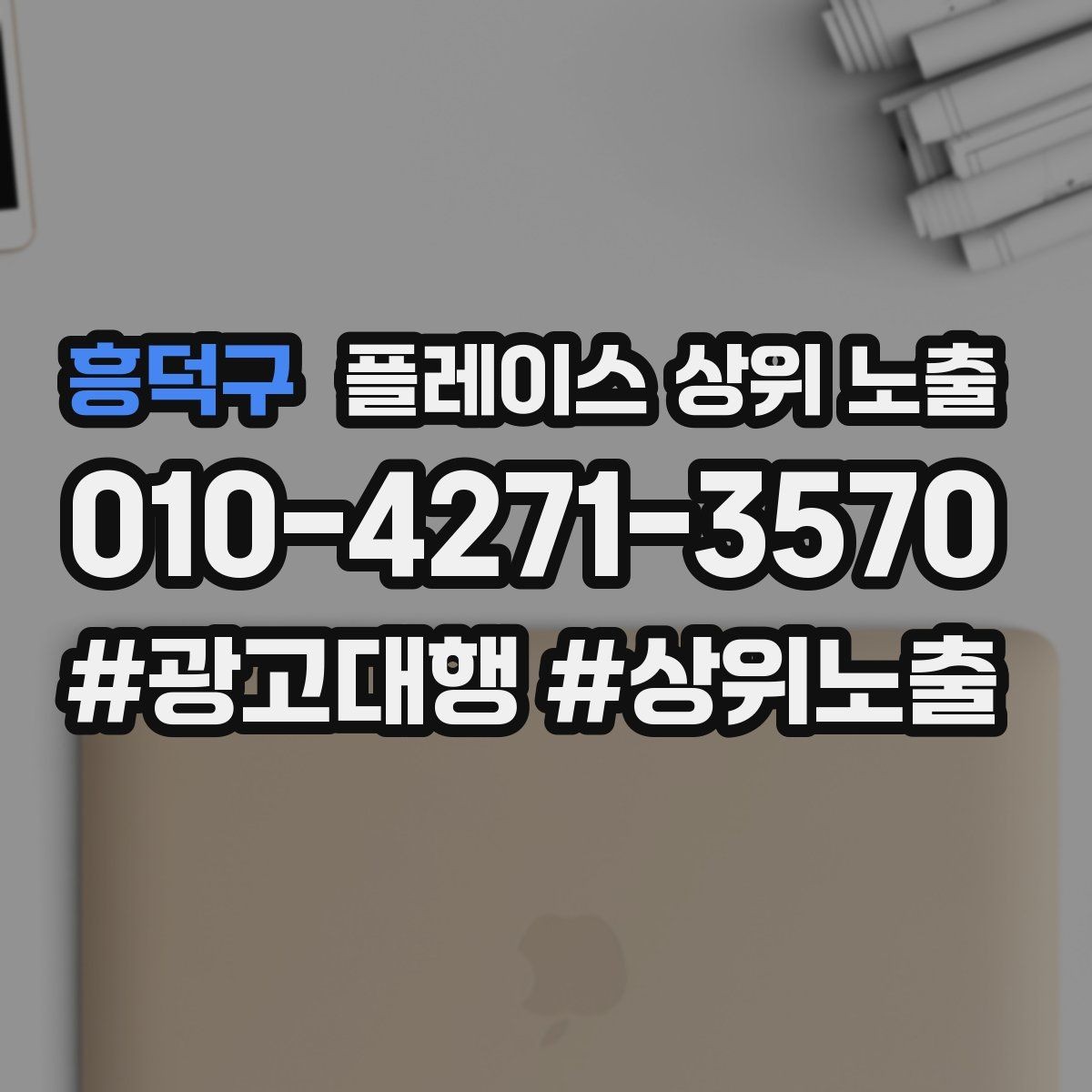 흥덕구 플레이스 상위 노출 톡톡 응대 담당자를 정해야 하는 이유